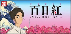 Miss Hokusai – Comicsalon Erlangen 2016